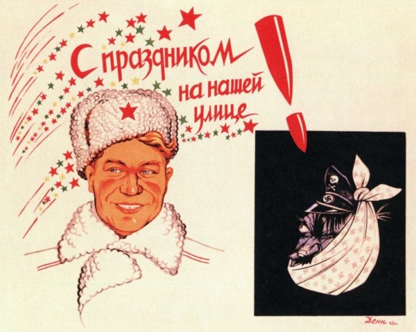 Новогодние советские плакаты после войны