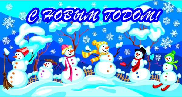 Новогодний баннер