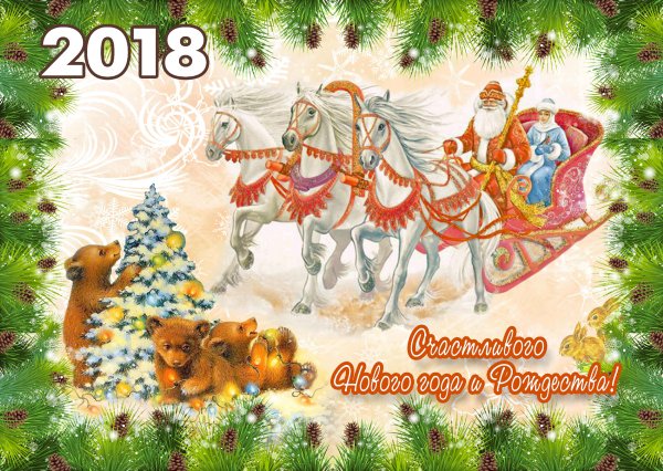 Плакат "с новым годом!"