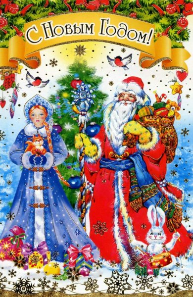 Плакат "с новым годом!"