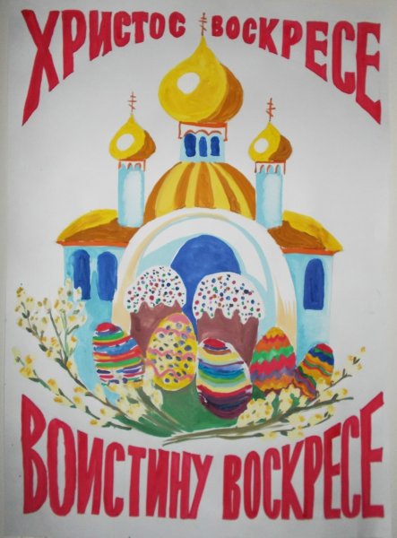 Плакаты к Пасхе красивые
