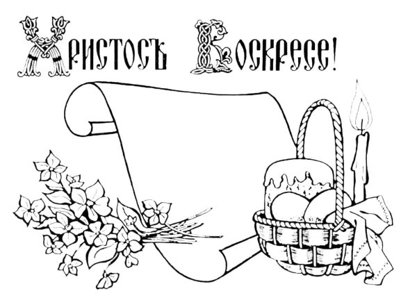 Пасхальные рисунки для детей