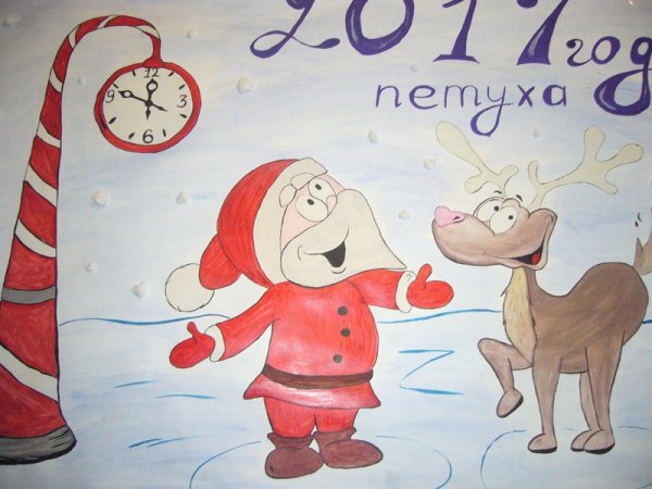 Новогодний плакат