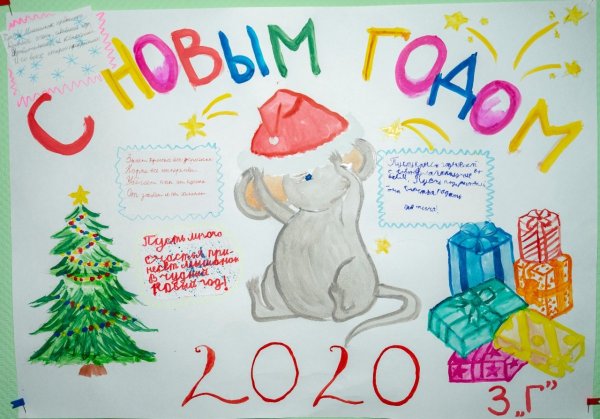 Плакаты на новый год легкие