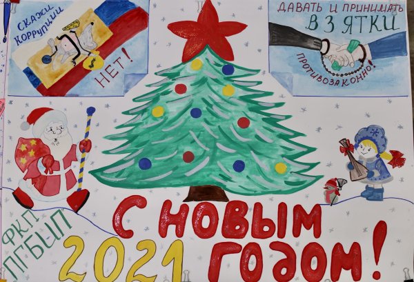 Газета на новый год