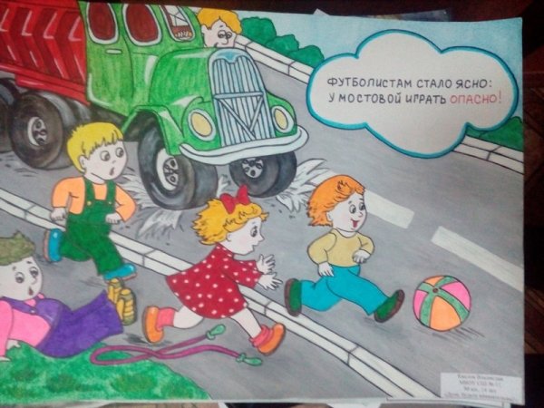 Профилактика детского дорожного травматизма