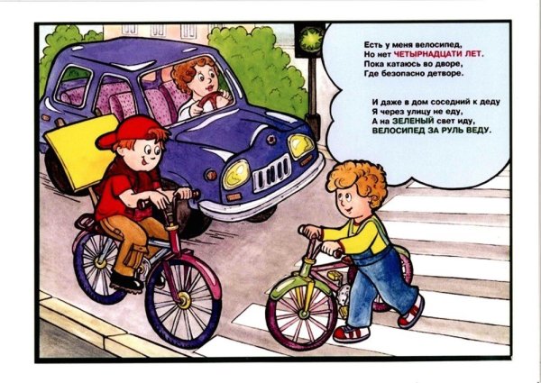 Травматизм на дорогах для детей