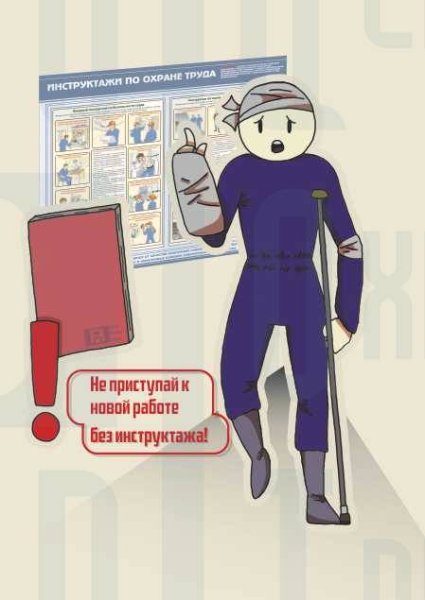 Плакаты по от 2022