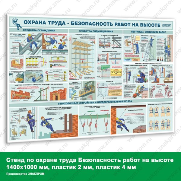 Корпоративный плакат