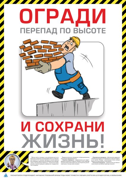 Техника безопасности