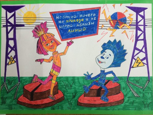 Знаки безопасности при работе с электричеством