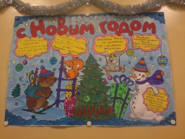Газета на новый год