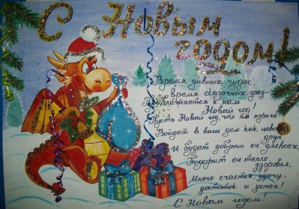 Оригинальный плакат на новый год