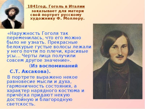 Гоголь Стикеры