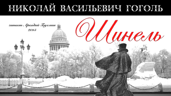 Жизнь и творческий путь н.в. Гоголя проект