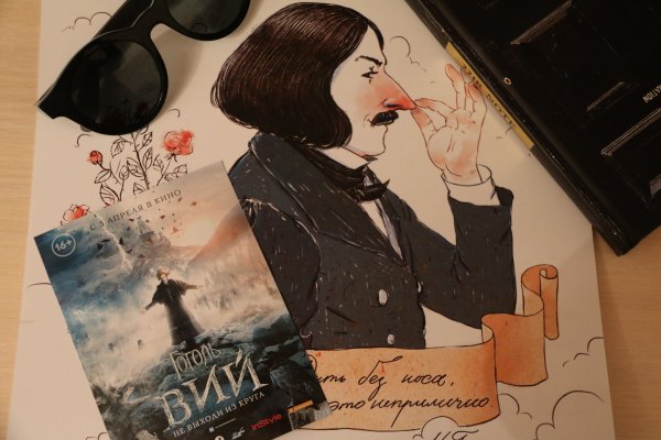Николай Васильевич Гоголь книги коллаж