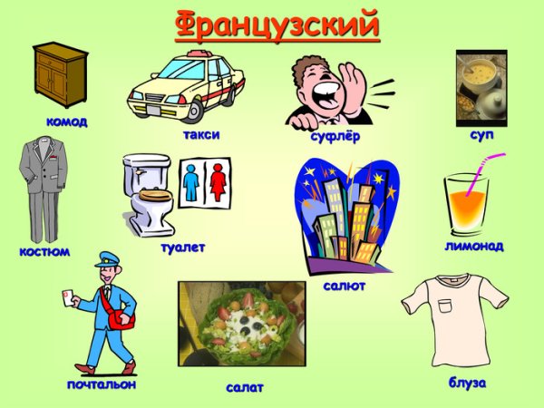 Газета по русскому языку