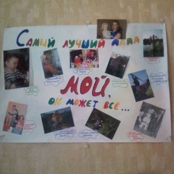 Поакат папе на день Рожен