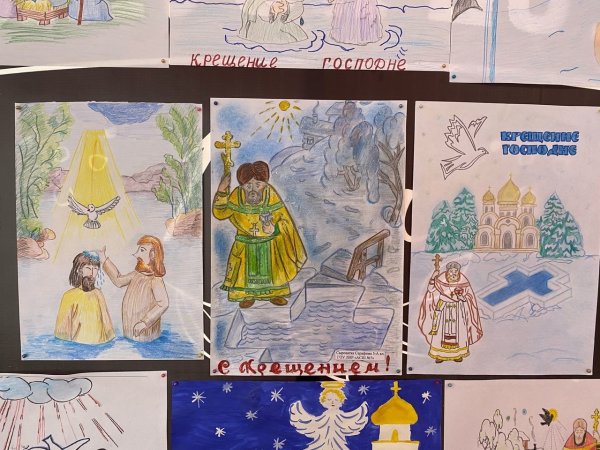 Детские рисунки к празднику крещения
