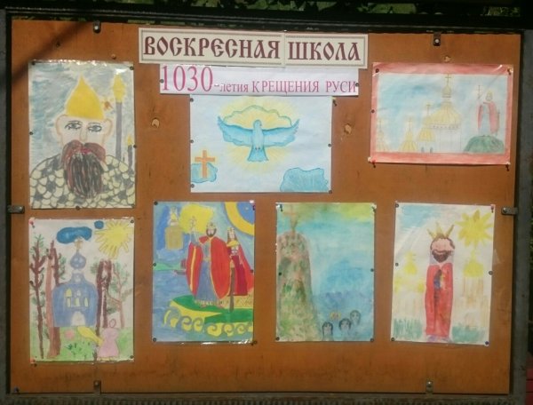 Рисование в воскресной школе