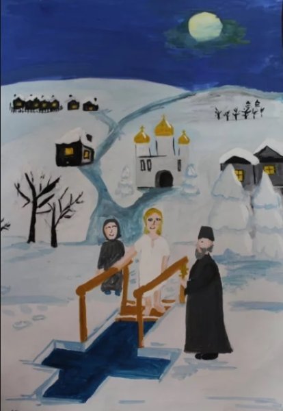 Рисунок на тему крещение