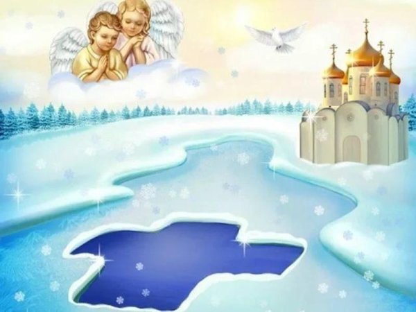 Крещение праздник рисунок