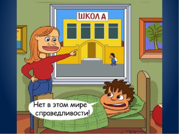 Продажное правосудие