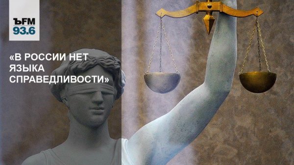 Символ честности и справедливости