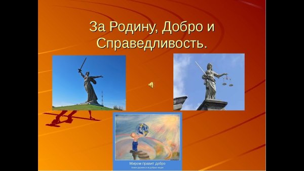 Закон о детях