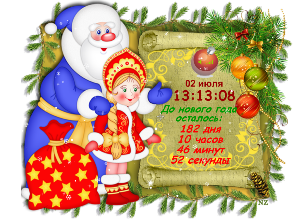 Открытка до нового года