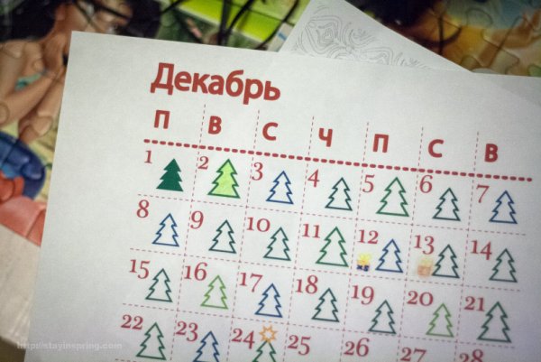 Календарь до нового года