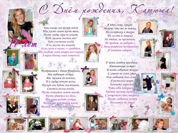 Оригинальные плакаты с поздравлениями