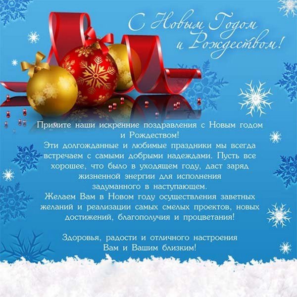 Плакат с новым годом и Рождеством