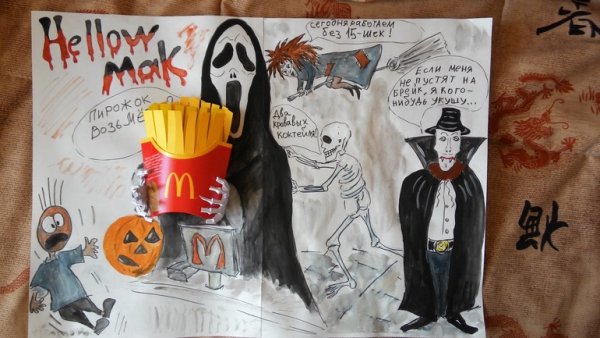 Плакат на Хэллоуин