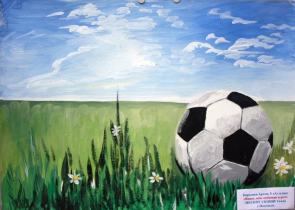 Футбольная тематика
