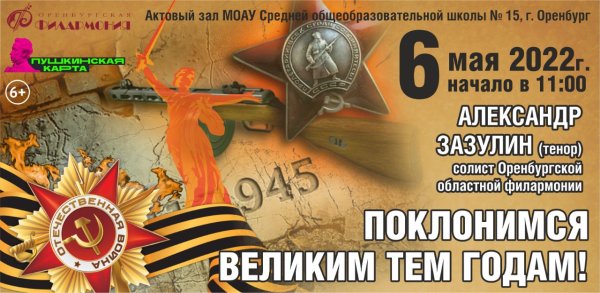 Стих Поклонимся великим тем годам тем славным командирам и бойцам