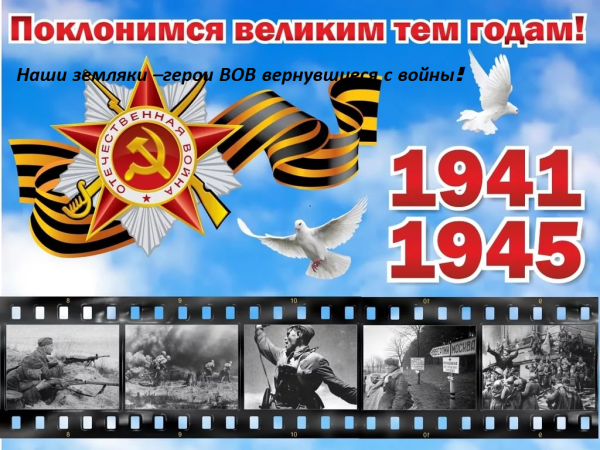 Нарисова 75 лет Победы в Великой Отечественной войне