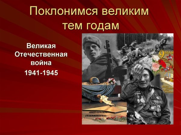 Стенд военно патриотического воспитания