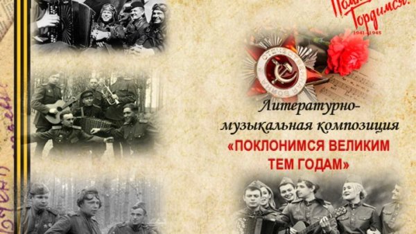 Память о войне