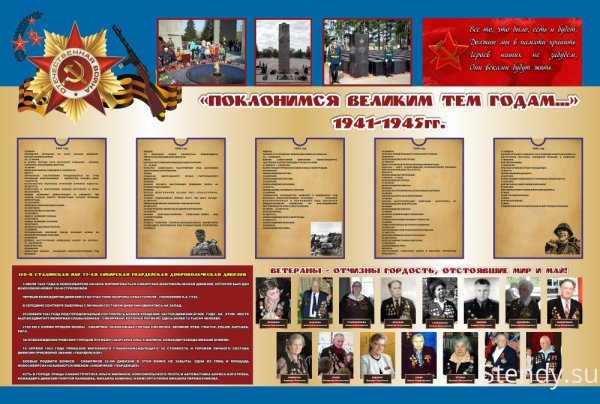 Поздравления с днём Победы