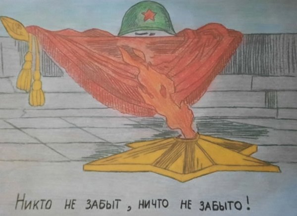 Огонь Вечная память рисунок