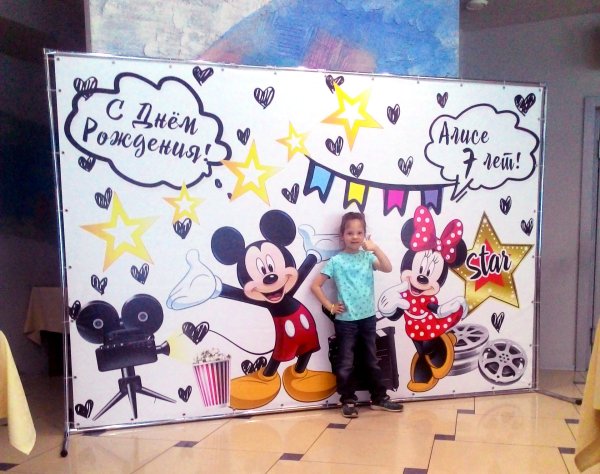 Баннер с днем рождения детский