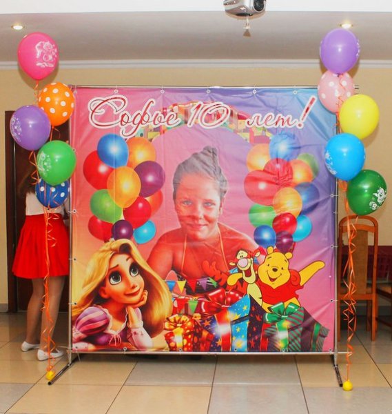 Баннер на детский праздник