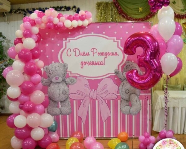 Баннер с днем рождения детский