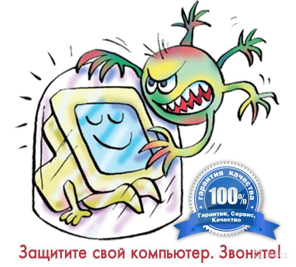 Вирусы и антивирусы