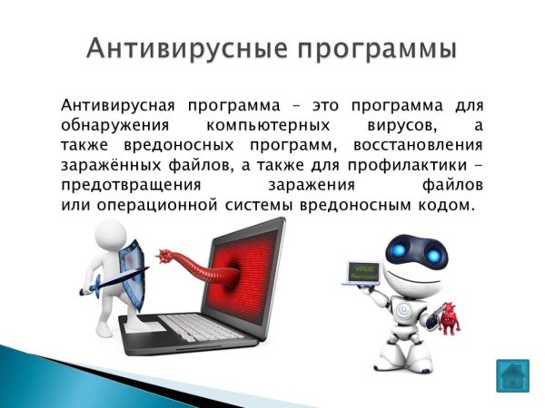 Рисунок на тему защита информации