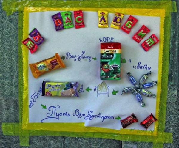 Оригинальное поздравление