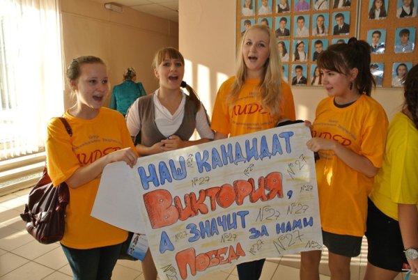 Плакаты группы поддержки