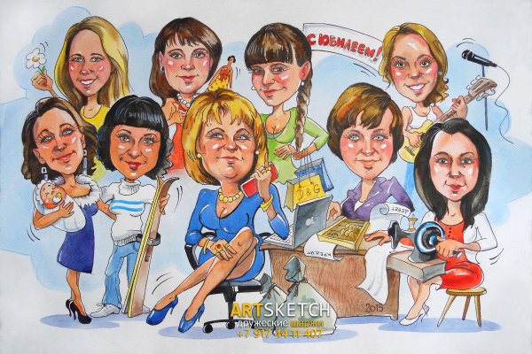 Шарж коллектив