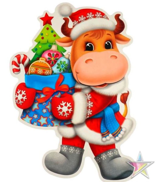 «Новогодний бычок»